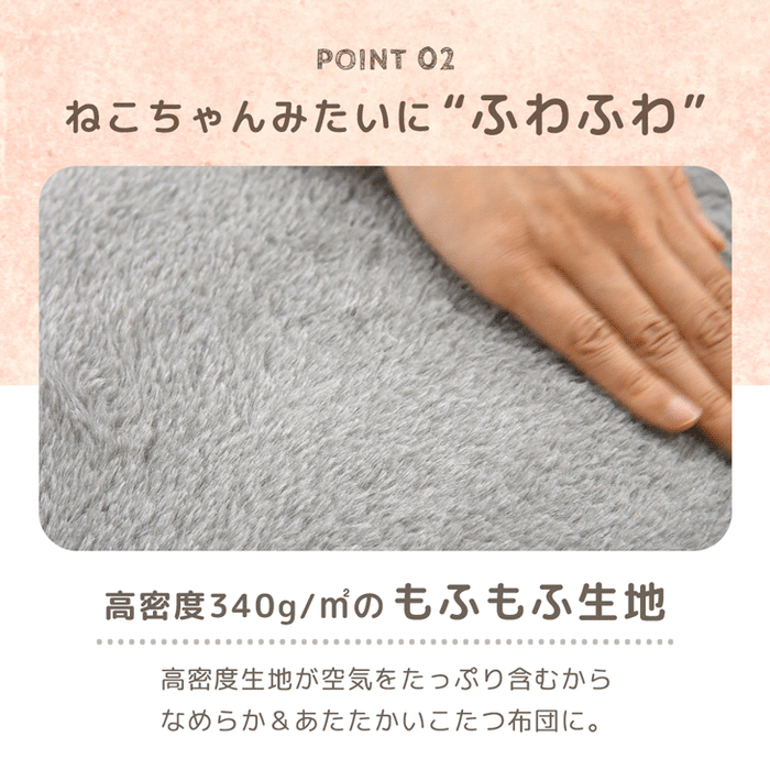［掛け布団+敷布団］もはや、ねこ。こたつ布団 掛敷2点セット 長方形 190×230 抗菌 防臭 防ダニ 洗える こたつ用〔80100307〕