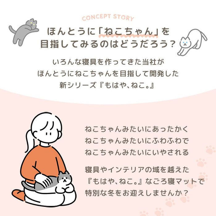［掛け布団+敷布団］もはや、ねこ。こたつ布団 掛敷2点セット 正方形 190×190 抗菌 防臭 防ダニ 洗える こたつ用〔80100308〕