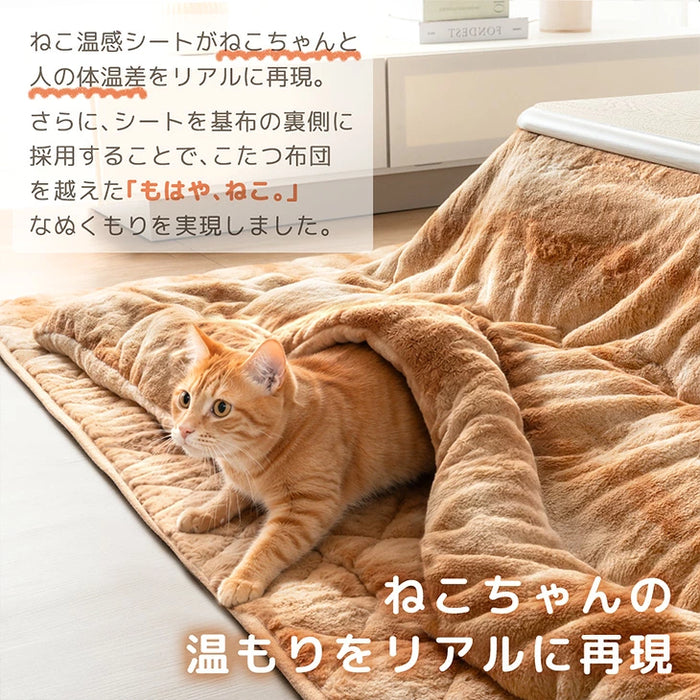 ［掛け布団+敷布団］もはや、ねこ。こたつ布団 掛敷2点セット 長方形 190×230 抗菌 防臭 防ダニ 洗える こたつ用〔80100307〕