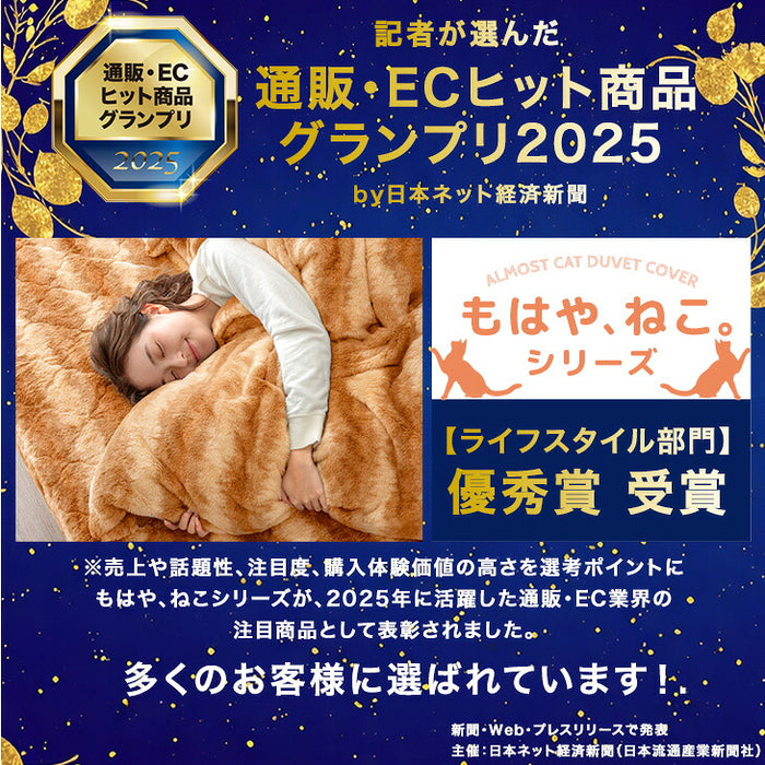 ［掛け布団+敷布団］もはや、ねこ。こたつ布団 掛敷2点セット 正方形 190×190 抗菌 防臭 防ダニ 洗える こたつ用〔80100308〕