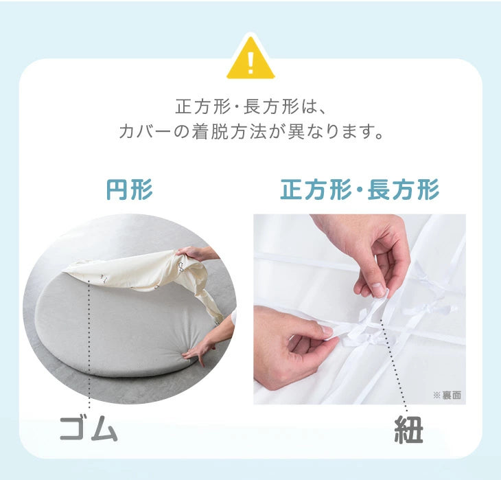 【商品番号：80101145】 専用カバー 正方形 120×120cm 単品 ベビー 赤ちゃん マット〔80101151〕
