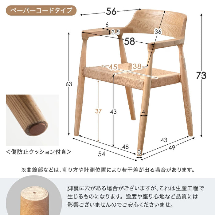 ［幅150］ALL天然木アッシュ ダイニングセット 5点セット 4人掛け 肘付き ダイニングチェア【超大型商品】〔80500023〕