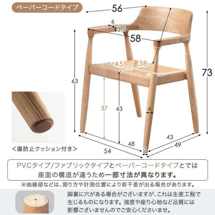 【アウトレット 撮影品】ダイニングチェア 単品 肘付き 天然木 完成品 北欧 木製 チェア 椅子 ブラック（座面ペーパーコード）〔8050001107out・out2838〕