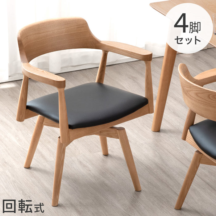 ［4脚セット］北欧スタイル 回転 ダイニングチェア 完成品 天然木 アッシュ 無垢材〔80500085〕
