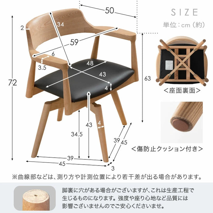 ［2脚セット］北欧スタイル 回転 ダイニングチェア 完成品 天然木 アッシュ 無垢材〔80500004〕