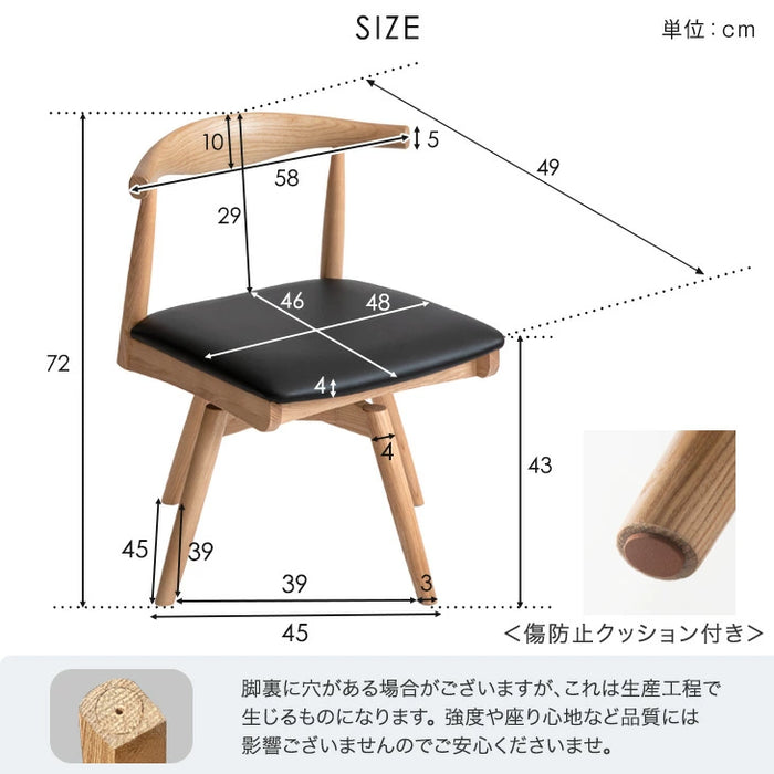 ［単脚］北欧スタイル 回転 ダイニングチェア 天然木 アッシュ 完成品 無垢材〔80500019〕