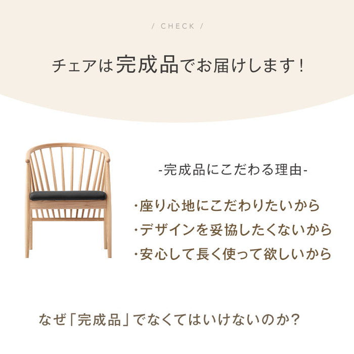 ［幅150］ダイニングテーブルセット 5点セット 4人掛け 長方形 和モダン 木製 北欧 ダイニングチェアセット【超大型商品】〔80500020〕