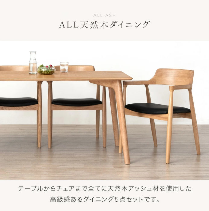［幅150］ALL天然木アッシュ ダイニングセット 5点セット 4人掛け 肘付き ダイニングチェア【超大型商品】〔80500023〕