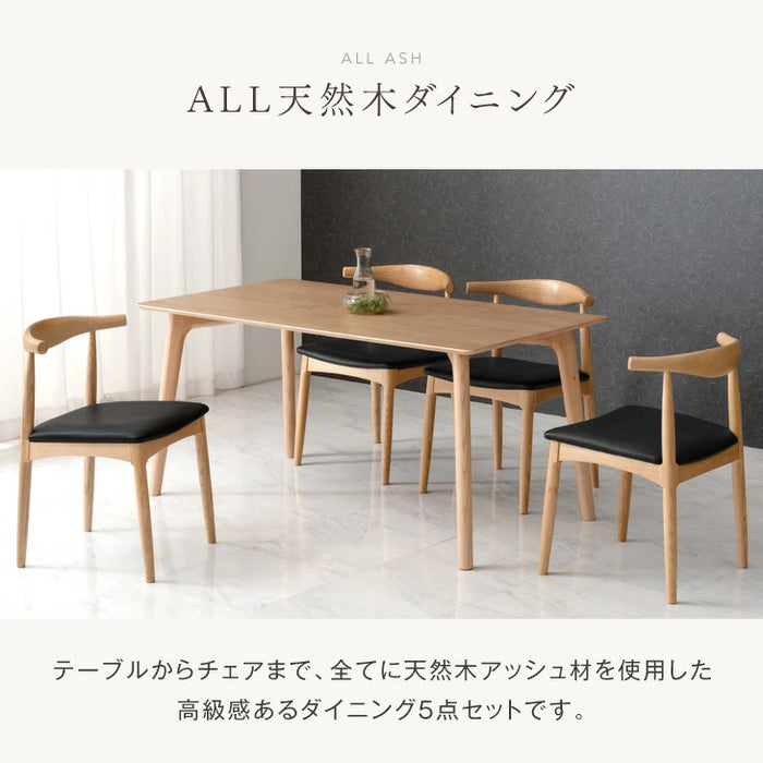 ［幅150］天然木アッシュ ダイニングテーブルセット 4人掛け 5点セット【超大型商品】〔80500024〕