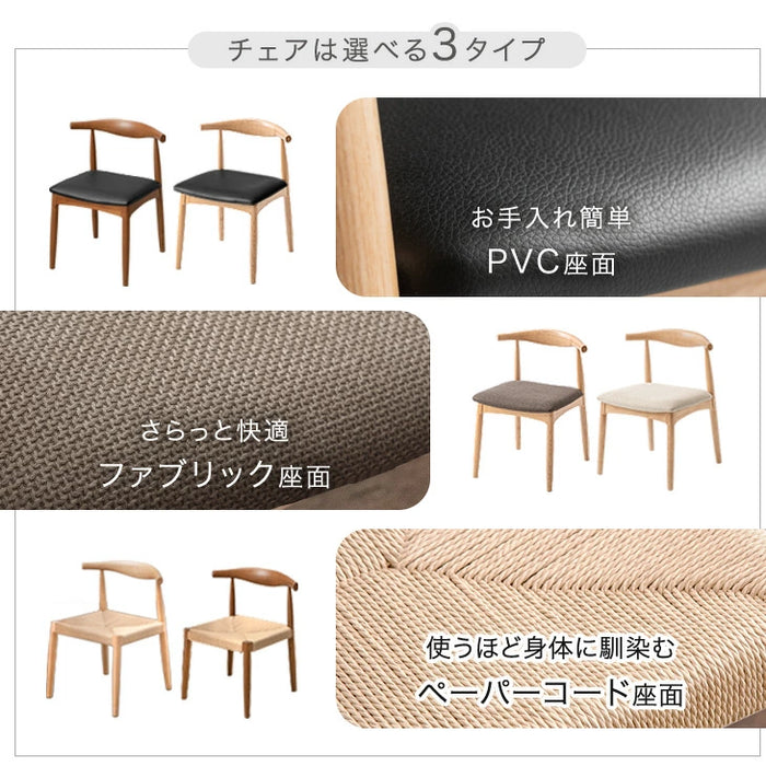 ［幅150］天然木アッシュ ダイニングテーブルセット 4人掛け 5点セット【超大型商品】〔80500024〕