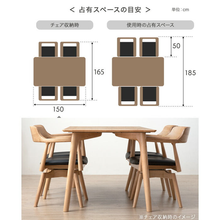 ［幅150］ALL天然木アッシュ ダイニングセット 回転チェア 5点セット 4人掛け【超大型商品】〔80500026〕