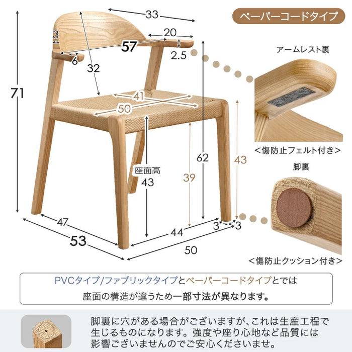 ［2脚セット］テーブルに掛けられる ダイニングチェア 完成品 お掃除ロボット対応 ハンギング 肘付き 天然木 北欧 無垢材〔80500032〕