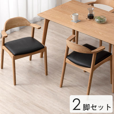 【アウトレット 在庫限り品】［2脚セット］テーブルに掛けられる ダイニングチェア 完成品 お掃除ロボット対応 ハンギング 肘付き ナチュラル(PVC座面:ブラック)〔8050003210・out2996〕