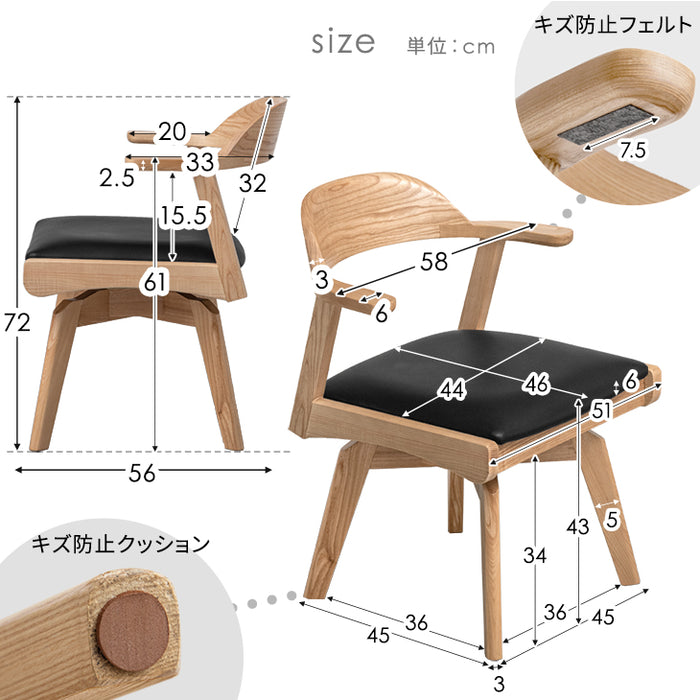 ［単脚］ダイニングチェア 完成品 北欧 リビングチェア 回転式 お掃除ロボット対応〔80500037〕