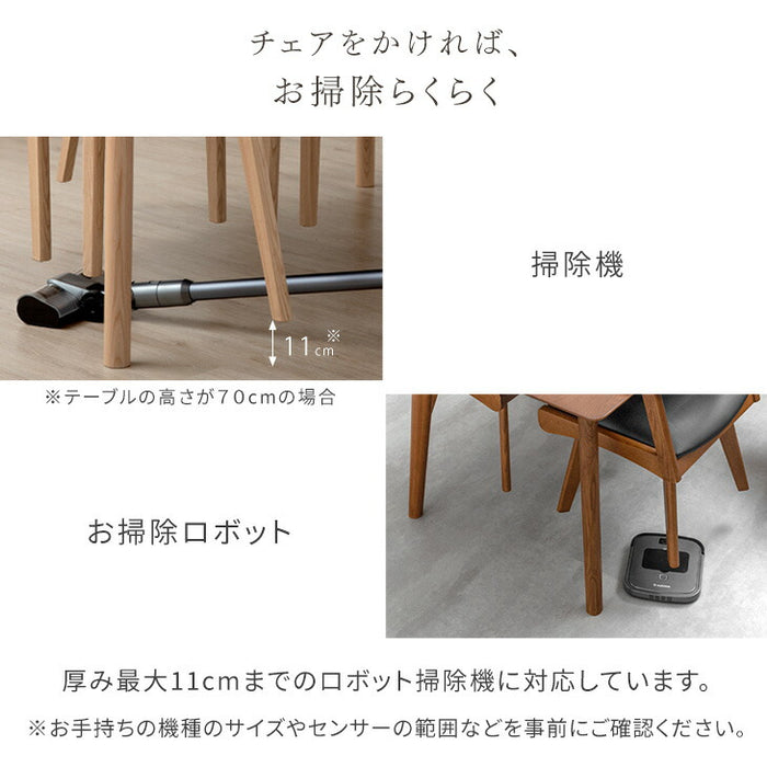 ［2脚セット］ダイニングチェア 完成品 北欧 リビングチェア 回転式 お掃除ロボット対応〔80500036〕