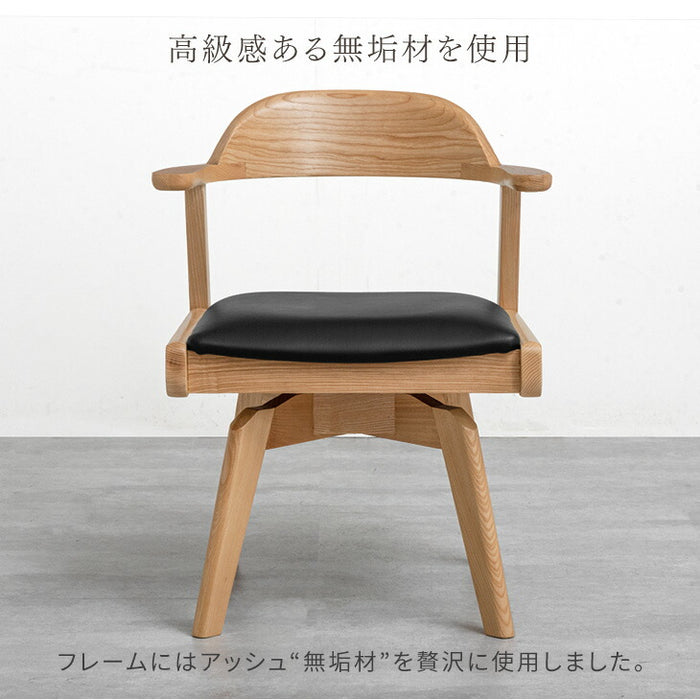 ［2脚セット］ダイニングチェア 完成品 北欧 リビングチェア 回転式 お掃除ロボット対応〔80500036〕