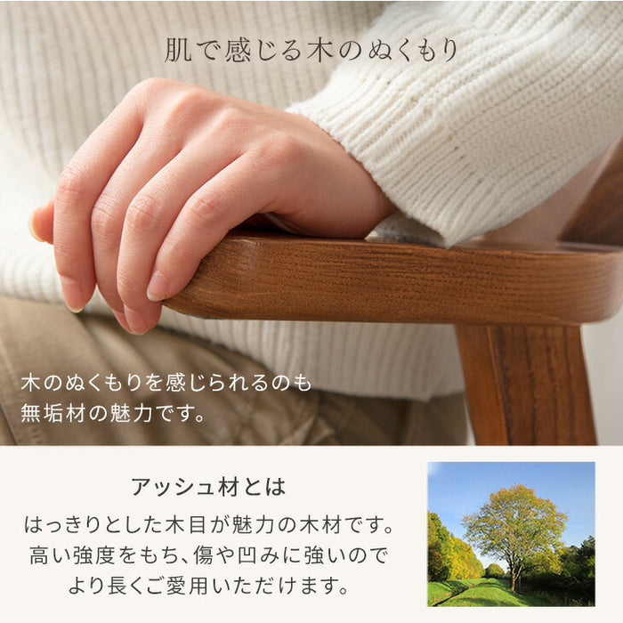 ［2脚セット］ダイニングチェア 完成品 北欧 リビングチェア 回転式 お掃除ロボット対応〔80500036〕