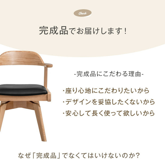 ［単脚］ダイニングチェア 完成品 北欧 リビングチェア 回転式 お掃除ロボット対応〔80500037〕
