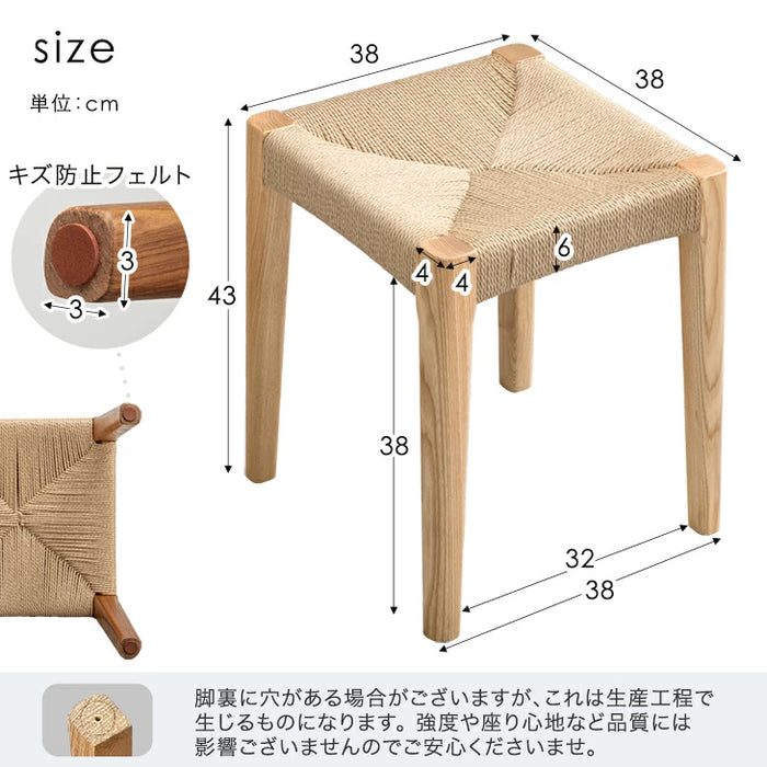 ［単脚］天然木アッシュ ダイニングチェア スツール 完成品 ペーパーコード スタッキング 木製〔80500040〕