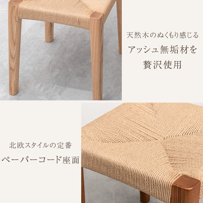 ［2脚セット］天然木アッシュ ダイニングチェア スツール 完成品 ペーパーコード スタッキング 木製〔80500069〕
