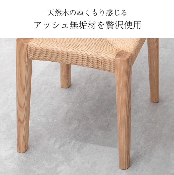 ［2脚セット］天然木アッシュ ダイニングチェア スツール 完成品 ペーパーコード スタッキング 木製〔80500069〕