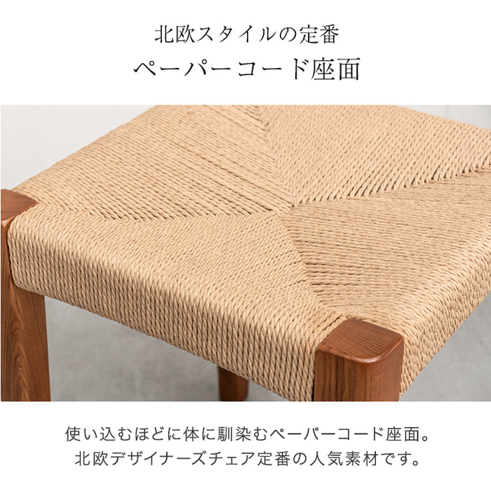 ［2脚セット］天然木アッシュ ダイニングチェア スツール 完成品 ペーパーコード スタッキング 木製〔80500069〕