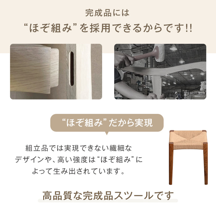 ［2脚セット］天然木アッシュ ダイニングチェア スツール 完成品 ペーパーコード スタッキング 木製〔80500069〕