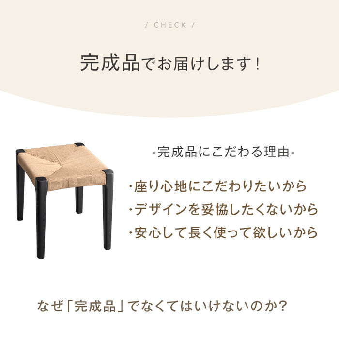 ［単脚］天然木アッシュ ダイニングチェア スツール 完成品 ペーパーコード スタッキング 木製〔80500040〕