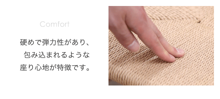 ［単脚］天然木アッシュ ダイニングチェア スツール 完成品 ペーパーコード スタッキング 木製〔80500040〕