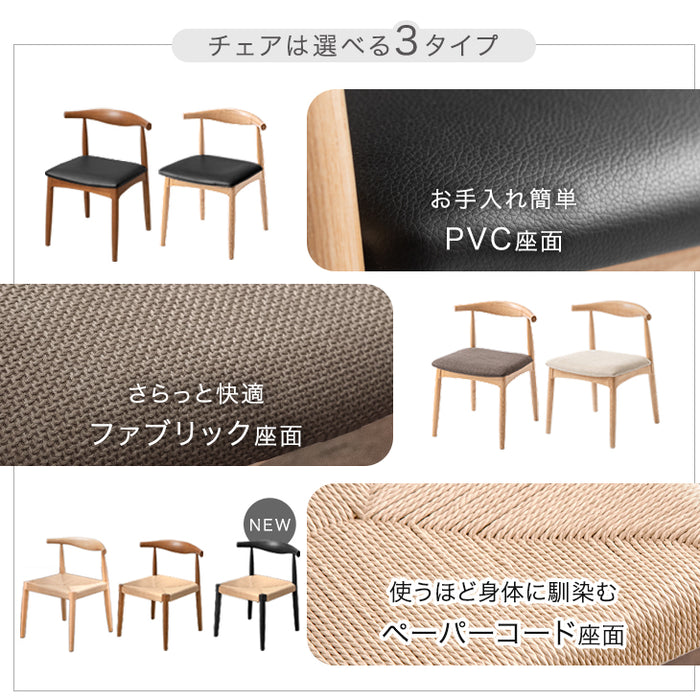 ≪選べる3タイプ≫［2脚セット］ダイニングチェア 天然木アッシュ 完成品 木製 天然木 ペーパーコード ファブリック PVC 椅子 チェア 食卓椅子〔80500002〕