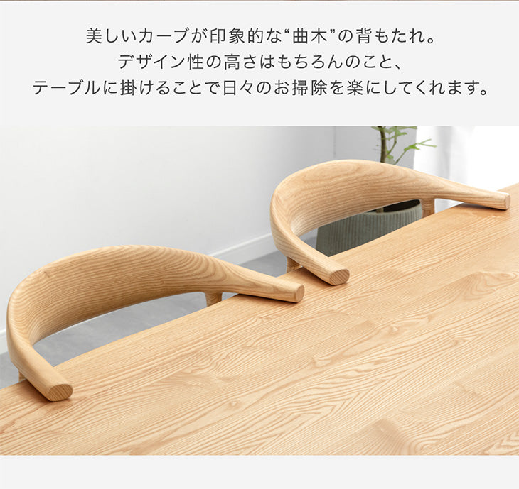 【アウトレット 在庫限り品】［2脚セット］お掃除ロボット対応 ダイニングチェア 完成品 肘付き ハンギング 木製 PVC ファブリック おしゃれ 天然木 無垢材〔80500082〕