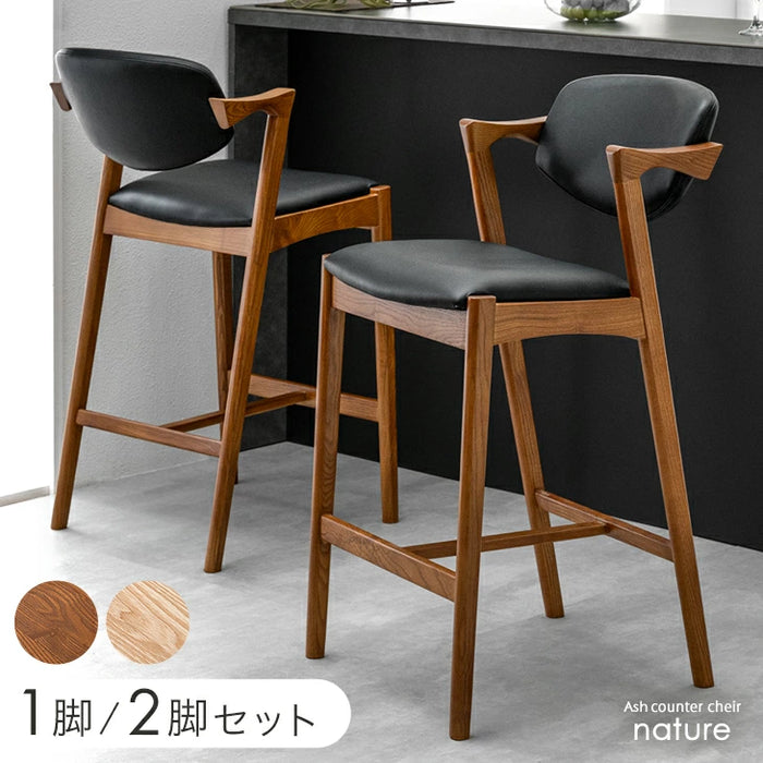 ［2脚セット］天然木アッシュ カウンターチェア 完成品 背もたれ 肘付き ハイチェア 木製 カフェ おしゃれ 北欧〔99900410〕