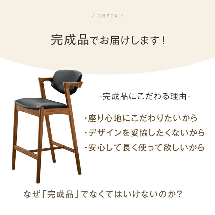 ［2脚セット］天然木アッシュ カウンターチェア 完成品 背もたれ 肘付き ハイチェア 木製 カフェ おしゃれ 北欧〔99900410〕