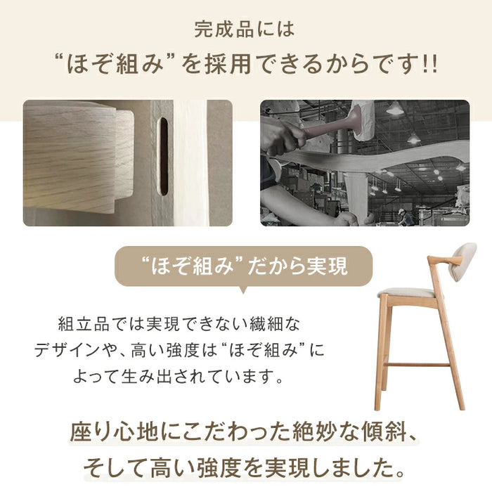［2脚セット］天然木アッシュ カウンターチェア 完成品 背もたれ 肘付き ハイチェア 木製 カフェ おしゃれ 北欧〔99900410〕