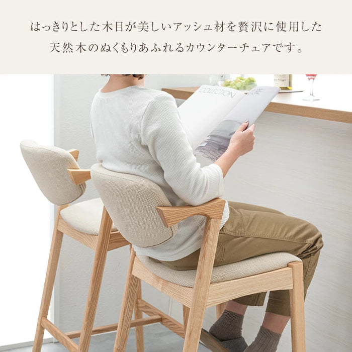 ［単脚］天然木アッシュ カウンターチェア 完成品 背もたれ 肘付き ハイチェア 木製 カフェ おしゃれ 北欧〔80500087〕