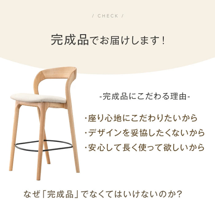 ［2脚セット］天然木アッシュ 曲木 カウンターチェア 完成品 背もたれ ハイチェア 木製 カフェ カウンター おしゃれ 北欧〔99900411〕