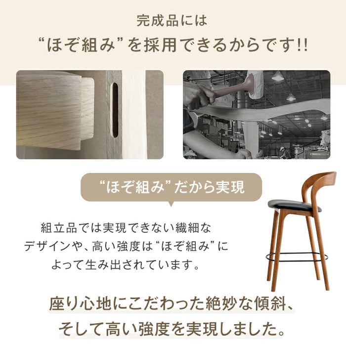 ［2脚セット］天然木アッシュ 曲木 カウンターチェア 完成品 背もたれ ハイチェア 木製 カフェ カウンター おしゃれ 北欧〔99900411〕