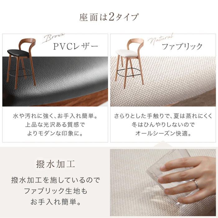 ［2脚セット］天然木アッシュ 曲木 カウンターチェア 完成品 背もたれ ハイチェア 木製 カフェ カウンター おしゃれ 北欧〔99900411〕