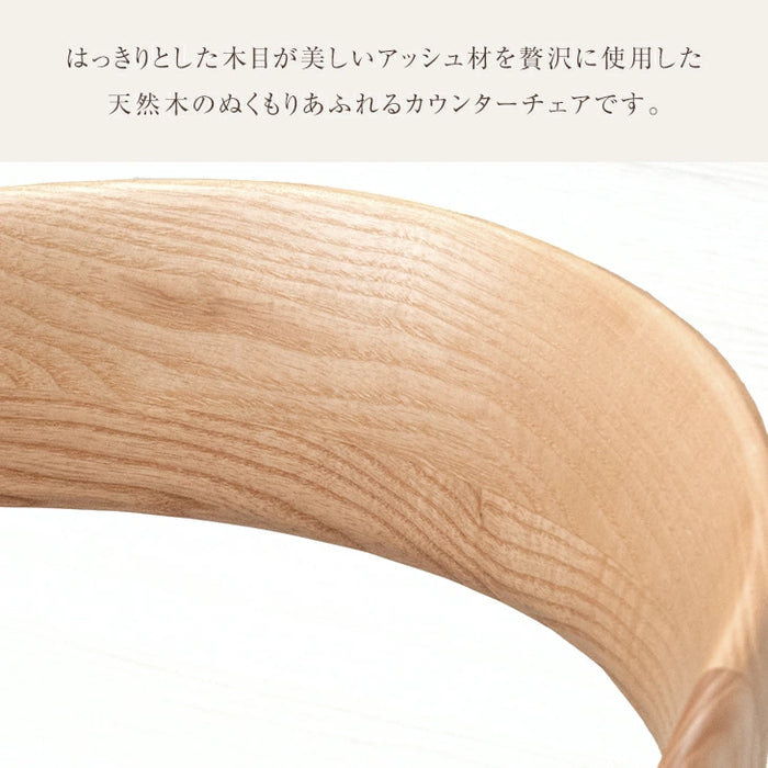 ［2脚セット］天然木アッシュ 曲木 カウンターチェア 完成品 背もたれ ハイチェア 木製 カフェ カウンター おしゃれ 北欧〔99900411〕