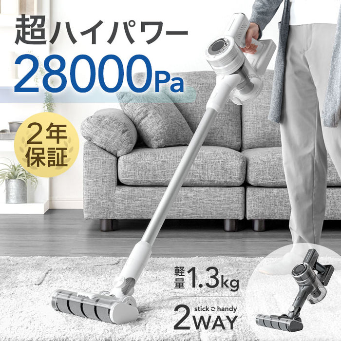【大決算プライス】超ハイパワー! コードレス 掃除機 軽量1.3kg 2way ハンディ スティック 2年保証〔80700000〕