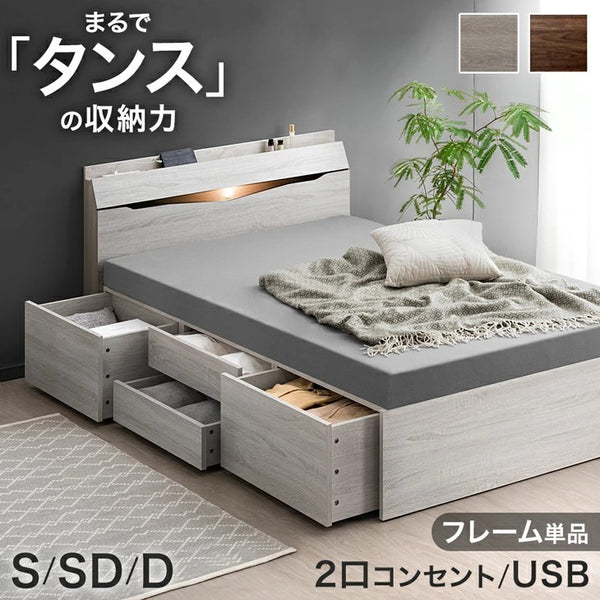 ［シングル］まるでタンスの収納力 大容量 収納付きベッド ベッドフレーム USB付き2口コンセント LEDライト【超大型商品】〔81200000a〕