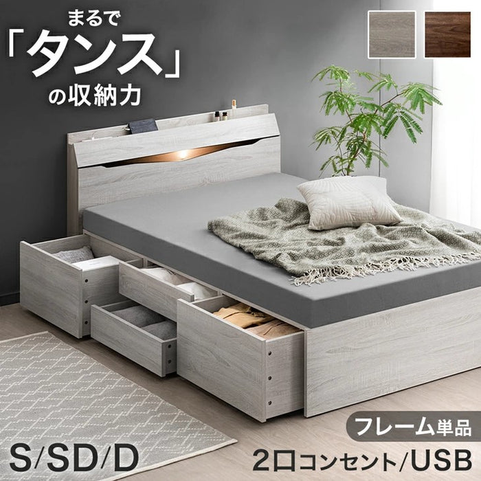 ［セミダブル］まるでタンスの収納力 大容量 収納付きベッド ベッドフレーム USB付き2口コンセント LEDライト【超大型商品】〔81200001a〕