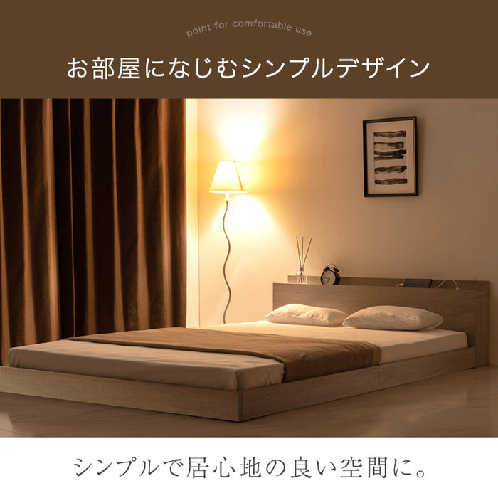 ［キング］ベッド フレーム 単品 木製 USB・2コンセント&スマホスタンド付 宮付き〔81200033〕