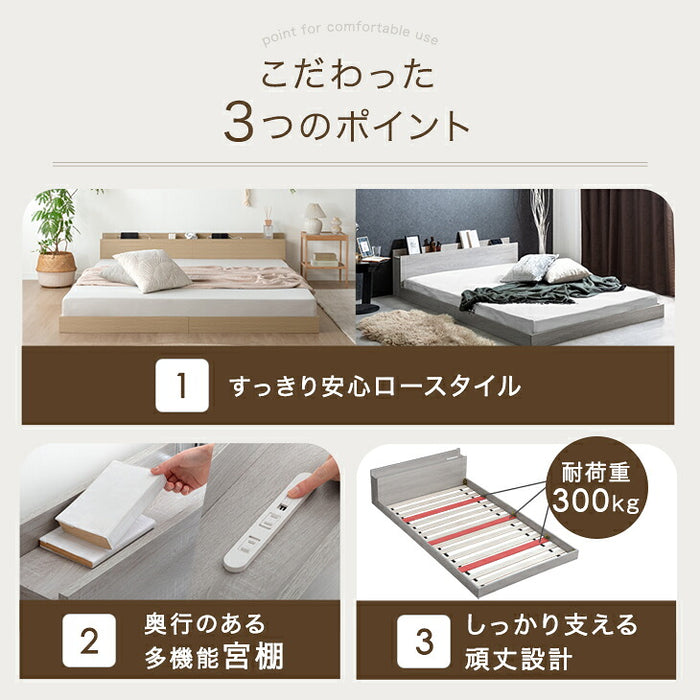 ［ダブル］ベッド フレーム 単品 木製 USB・2コンセント&スマホスタンド付 宮付き〔81200005〕