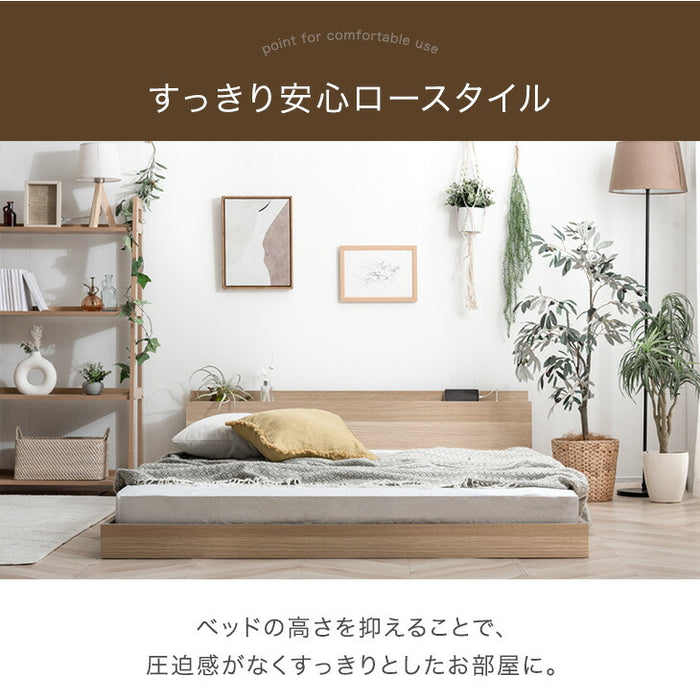［キング］ベッド フレーム 単品 木製 USB・2コンセント&スマホスタンド付 宮付き〔81200033〕