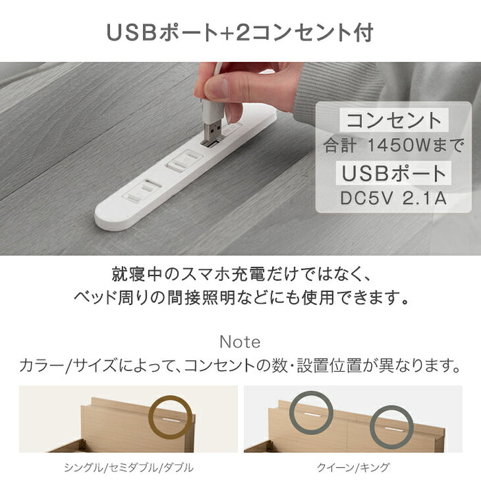 ［ダブル］ベッド フレーム 単品 木製 USB・2コンセント&スマホスタンド付 宮付き〔81200005〕