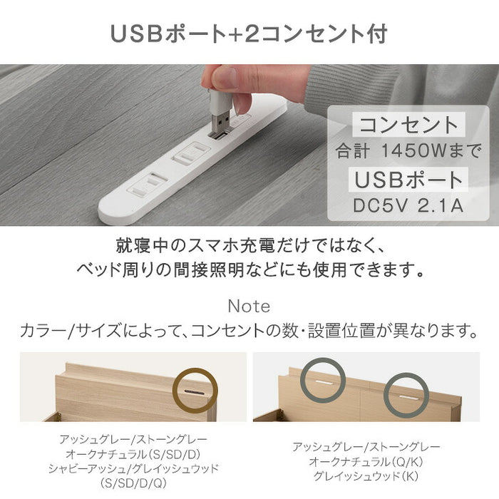 ［キング］ベッド フレーム 単品 木製 USB・2コンセント&スマホスタンド付 宮付き〔81200033〕
