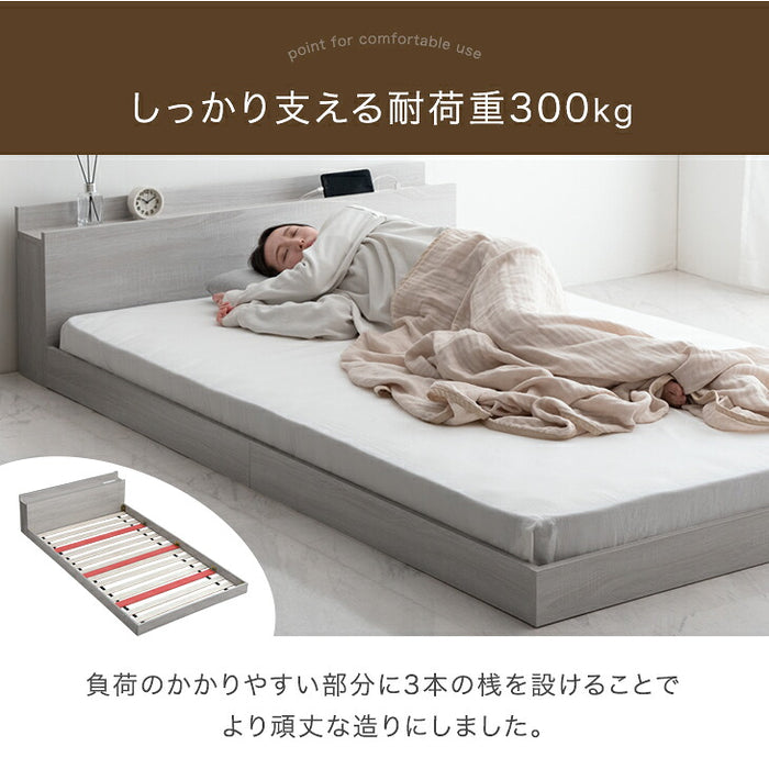 ［ダブル］ベッド フレーム 単品 木製 USB・2コンセント&スマホスタンド付 宮付き〔81200005〕