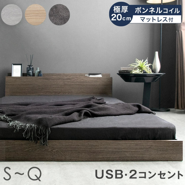 ［ダブル］はめ込み式 ローベッド マットレス付 2口コンセント 宮棚 木製 ボンネルコイル 〔81200009〕