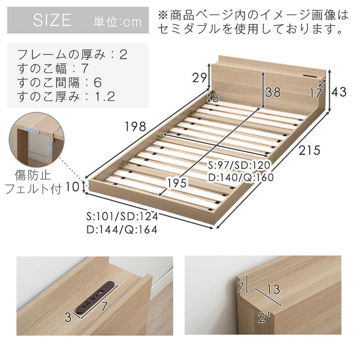 ［セミダブル］はめ込み式 ローベッド マットレス付 2口コンセント 宮棚 木製 ボンネルコイル 連結ベッド〔81200008〕
